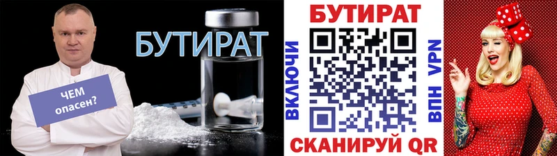 Бутират BDO 33% цена наркотик мориарти наркотические препараты Тверь