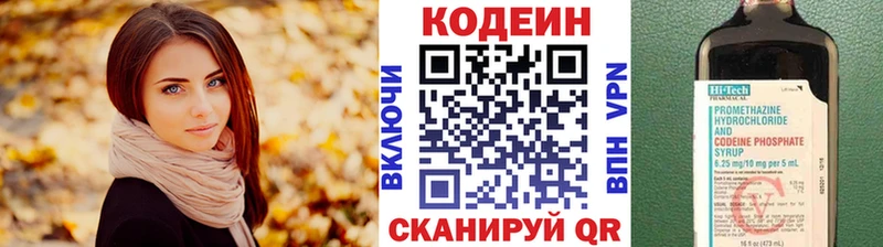 купить   гидра маркетплейс  Кодеин Purple Drank  Тверь 
