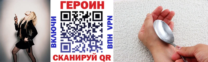 ГЕРОИН герыч Тверь