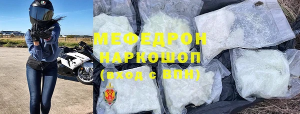мефедрон мука Белоозёрский