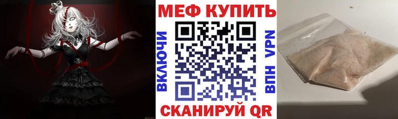 где купить наркотик  Тверь  Мефедрон мяу мяу 